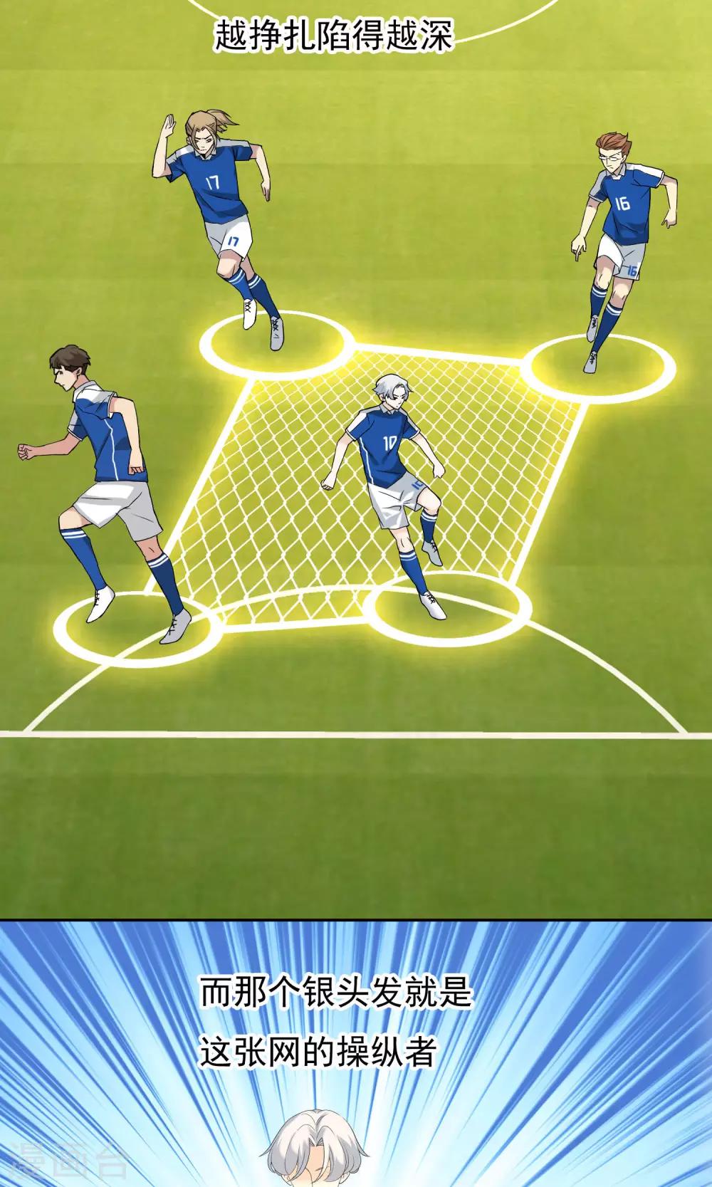 第69话 银魔的惩罚-第70话