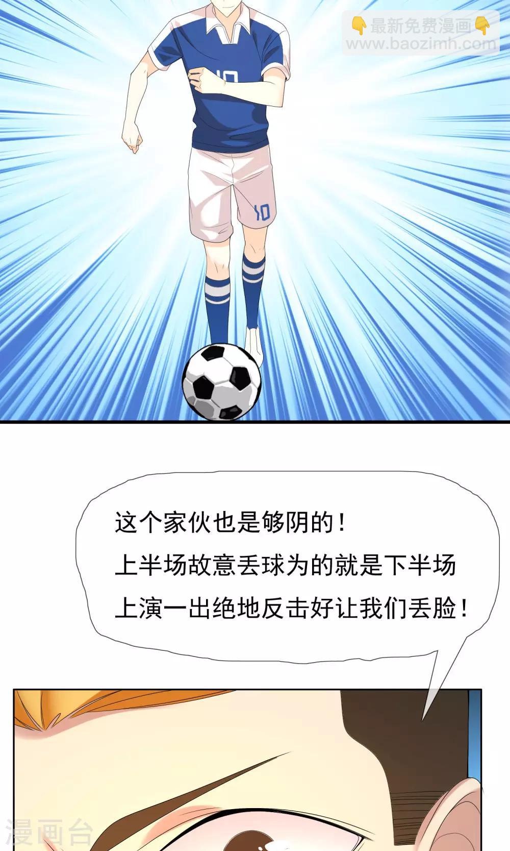 第69话 银魔的惩罚-第70话