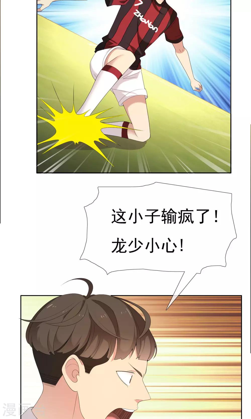 第69话 银魔的惩罚-第70话