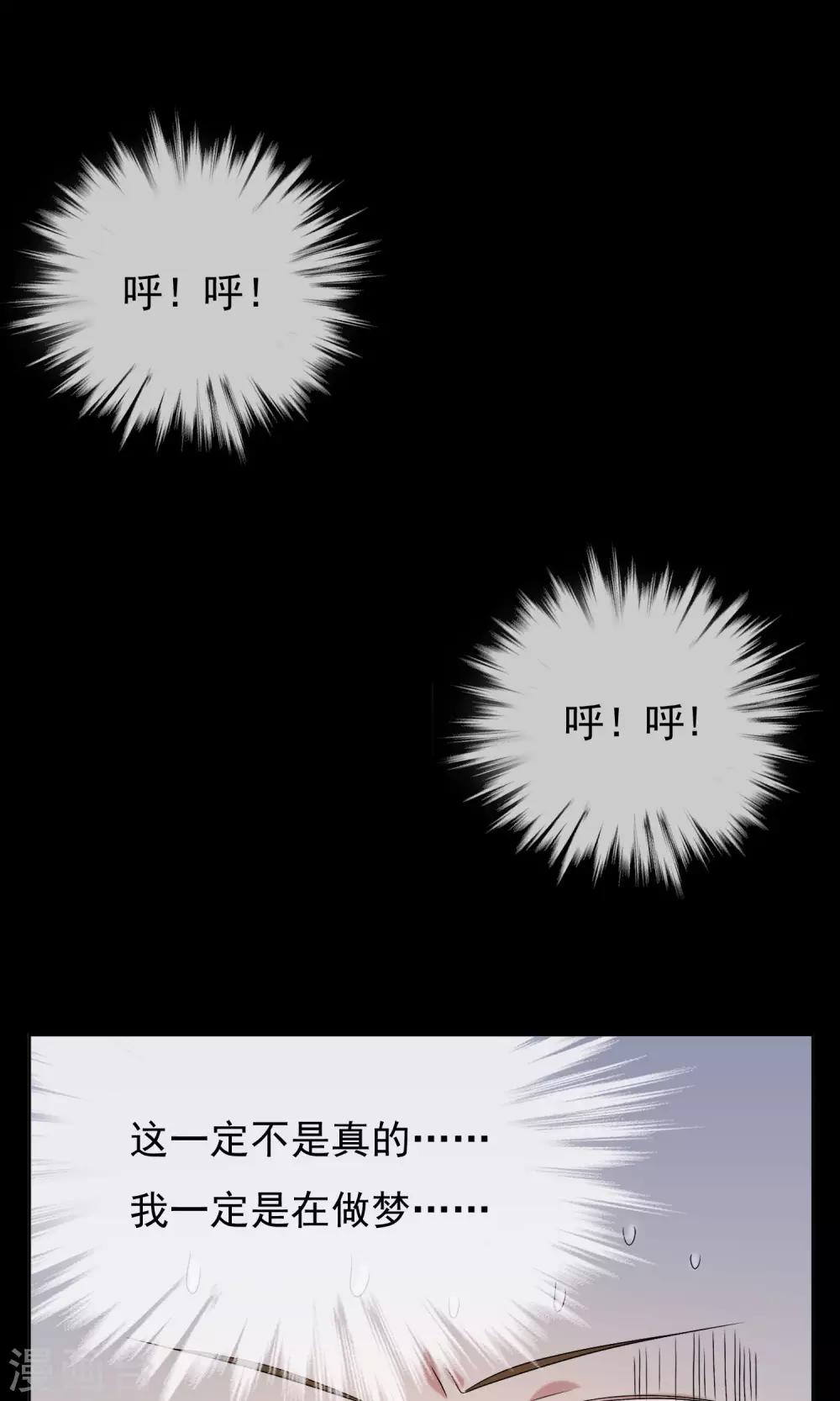 第69话 银魔的惩罚-第70话