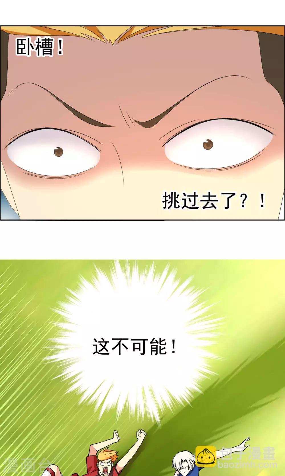 第69话 银魔的惩罚-第70话