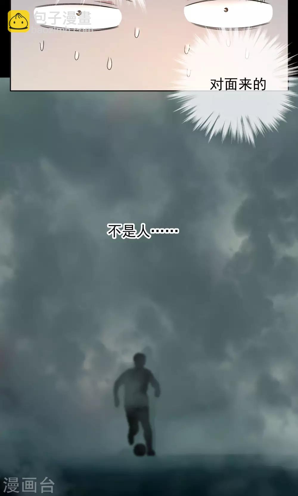 第69话 银魔的惩罚-第70话