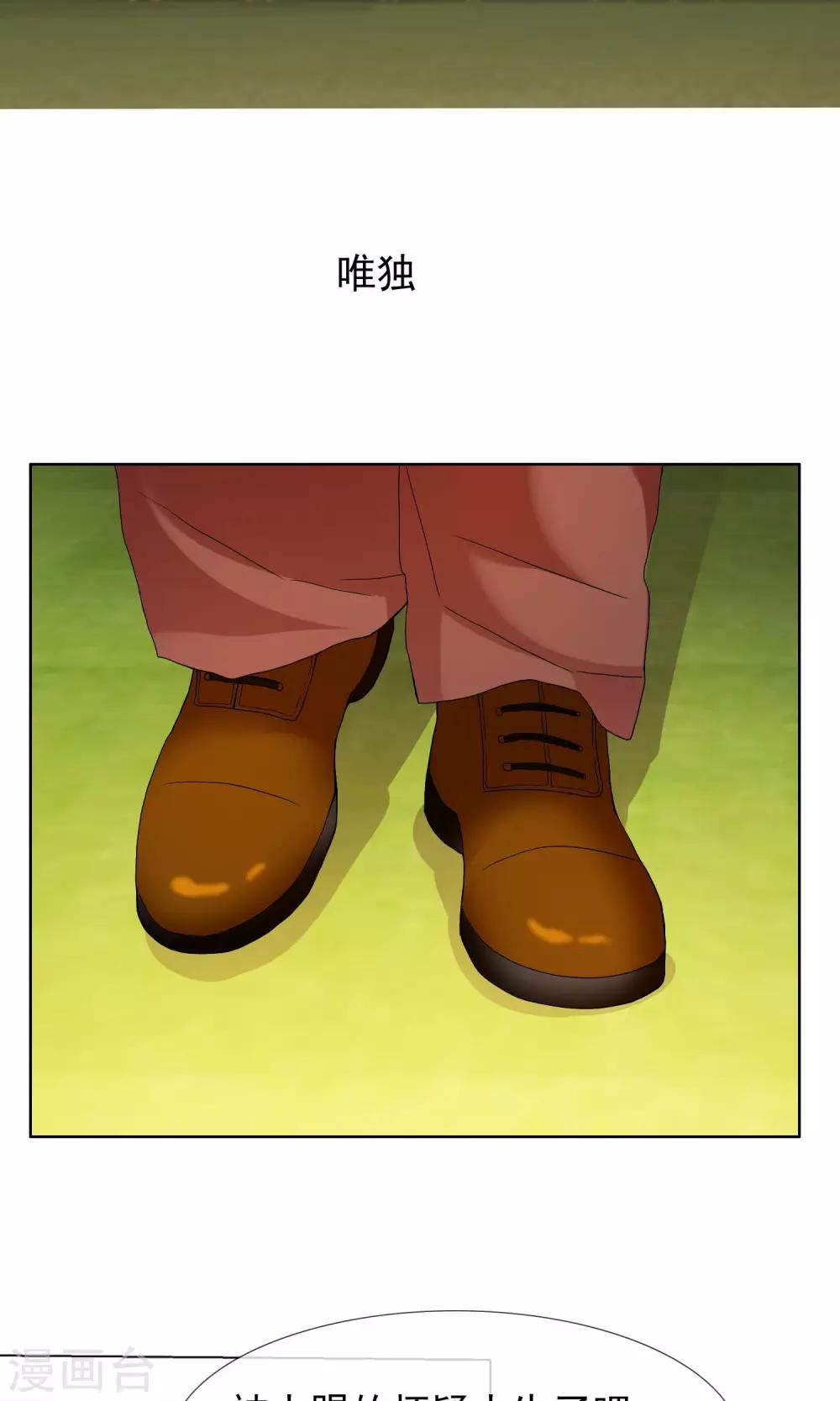 第69话 银魔的惩罚-第70话