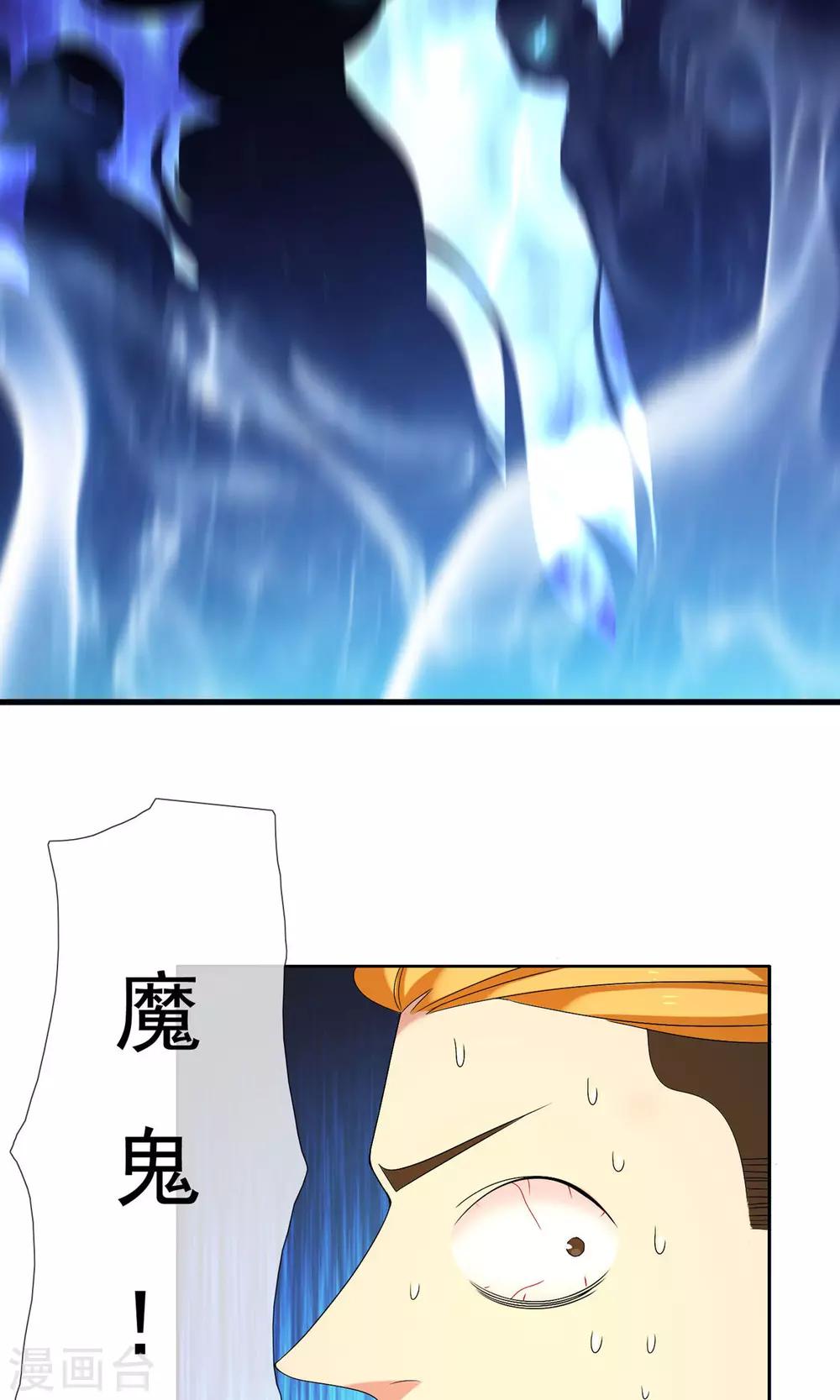 第69话 银魔的惩罚-第70话