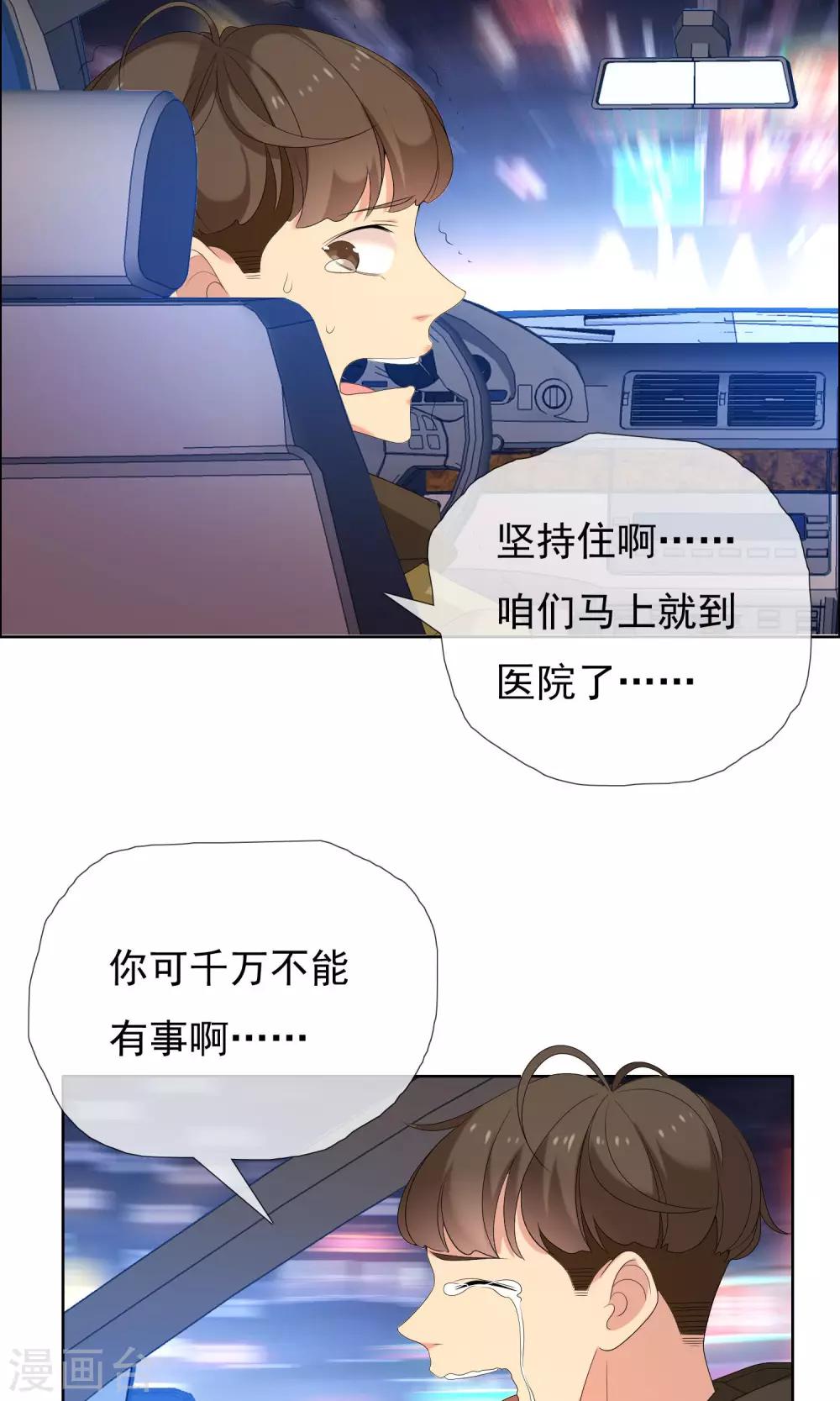 哥就是踢的遠 - 第75話 得不到的永遠在騷動 - 1