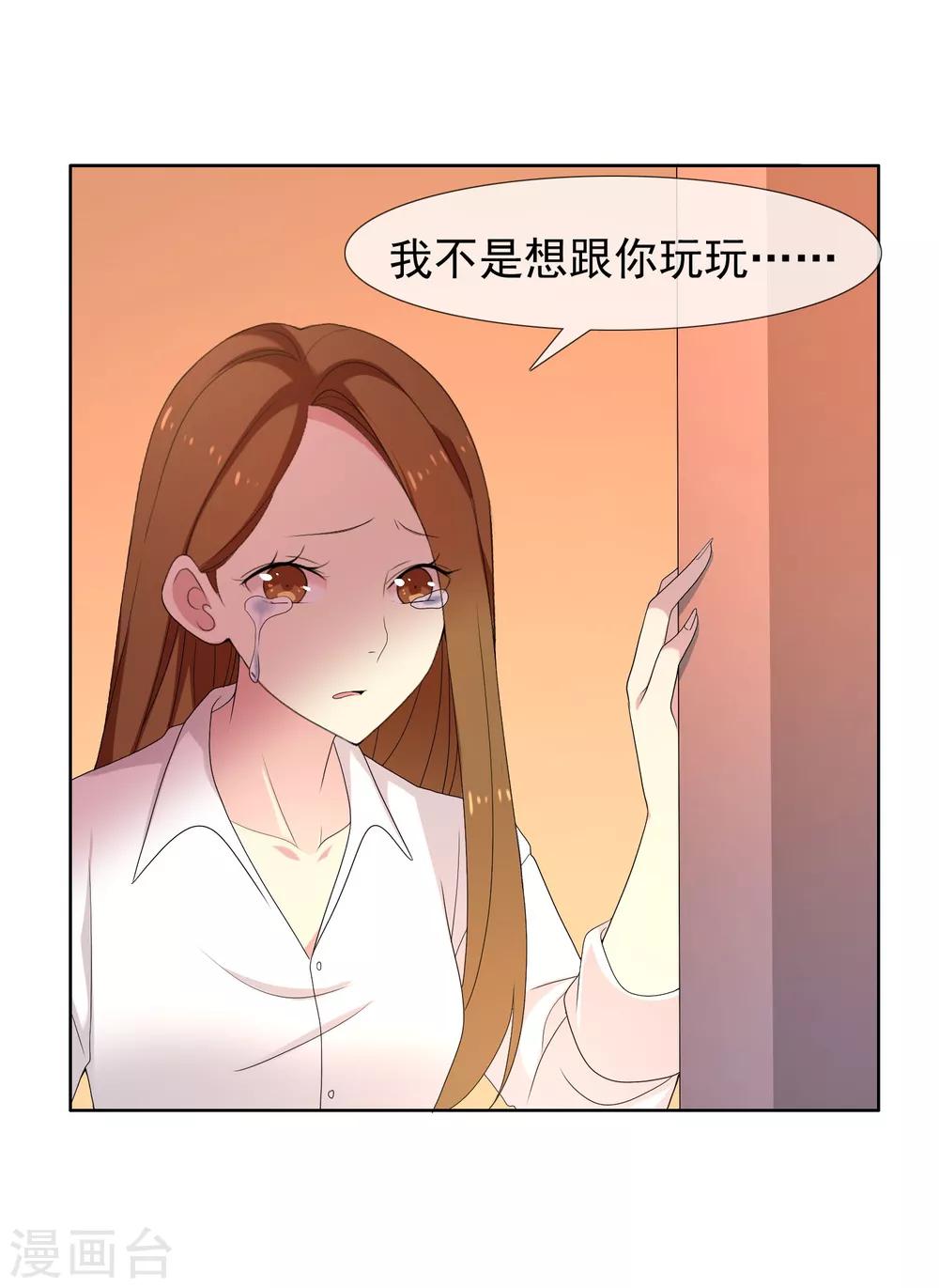 哥就是踢的遠 - 第85話 城市聯賽 - 3