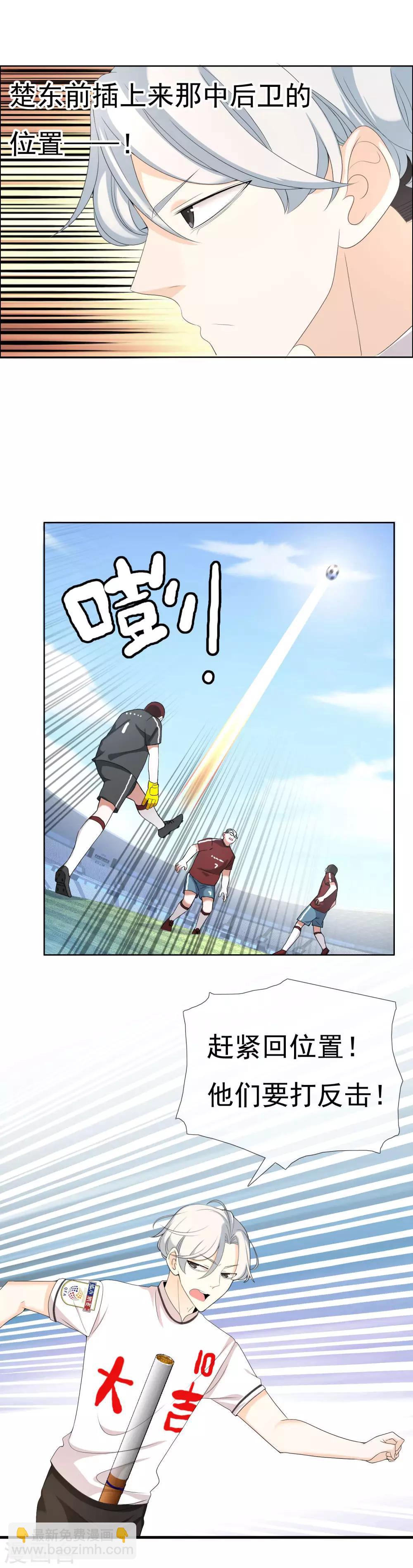 第87话 别抢我位置-第88话