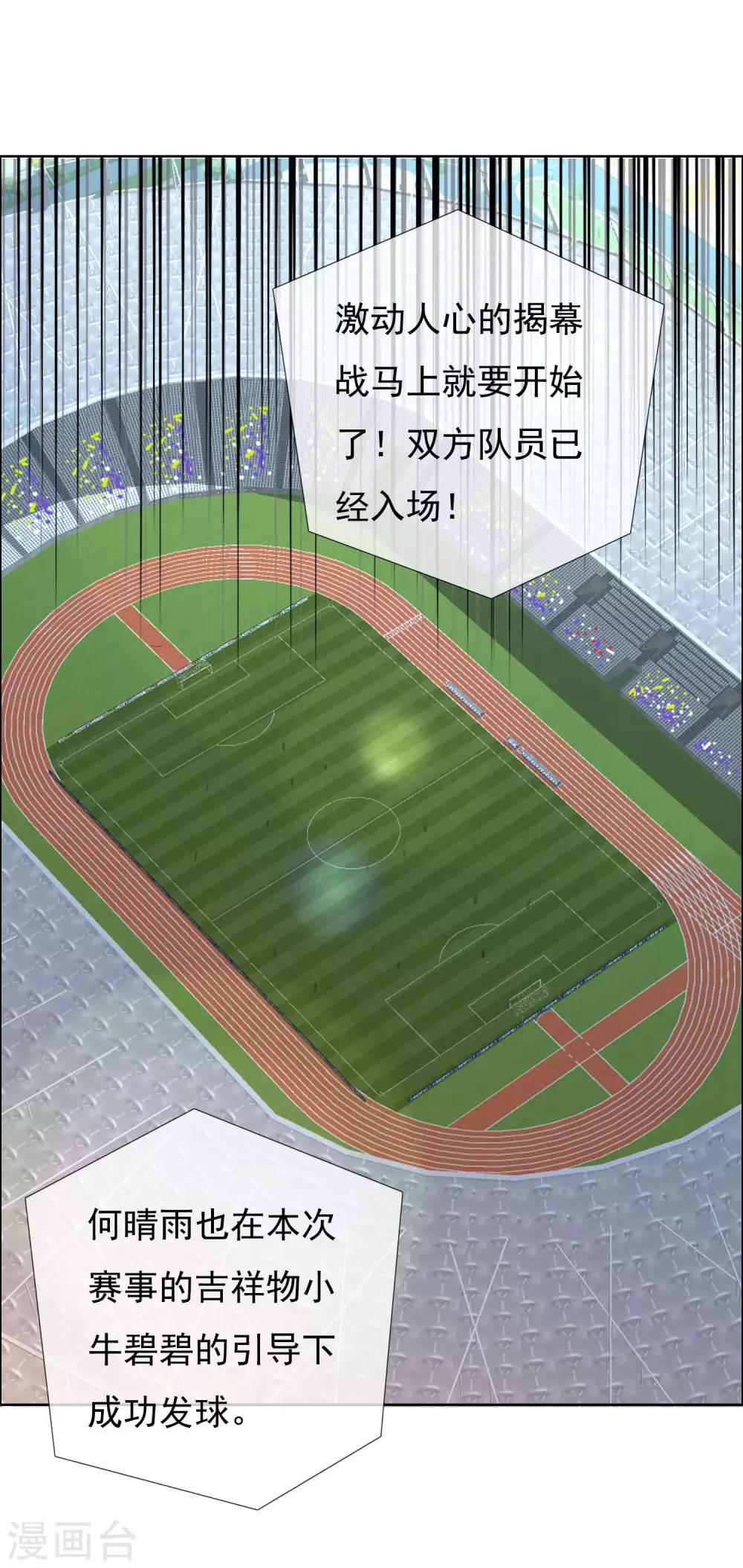 第87话 别抢我位置-第88话