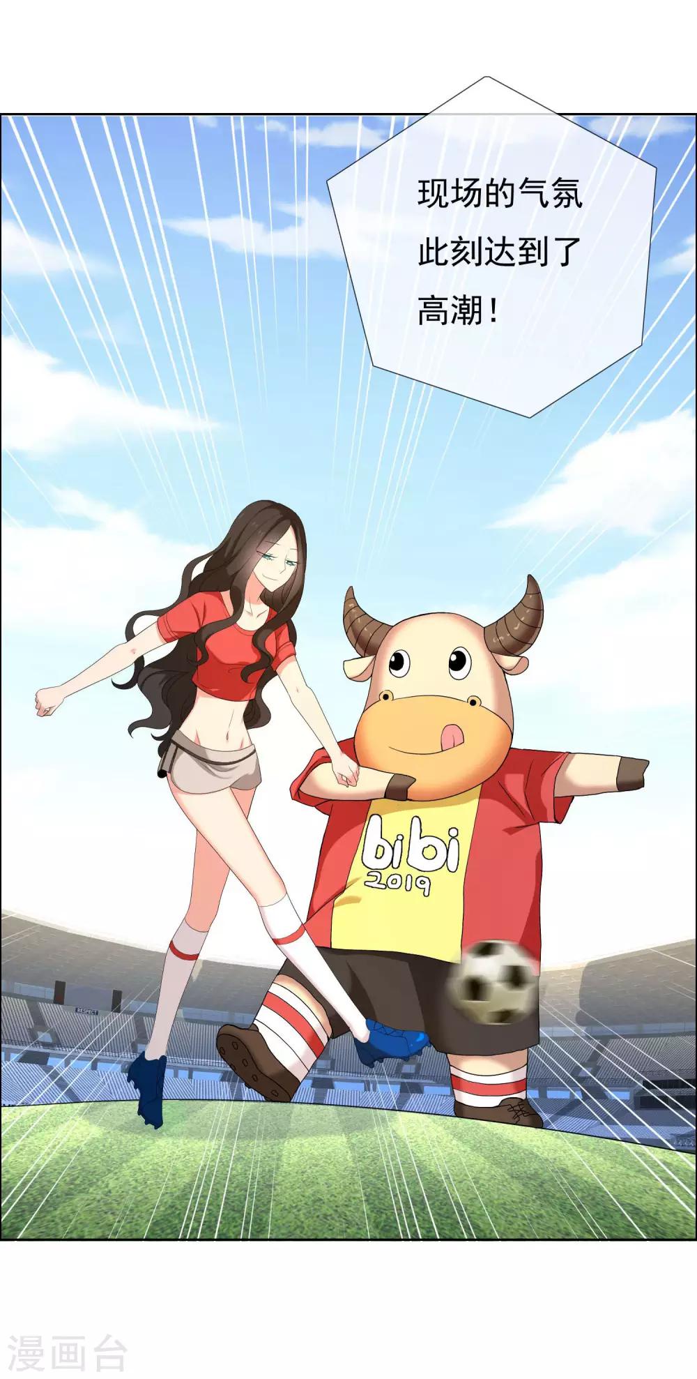 第87话 别抢我位置-第88话