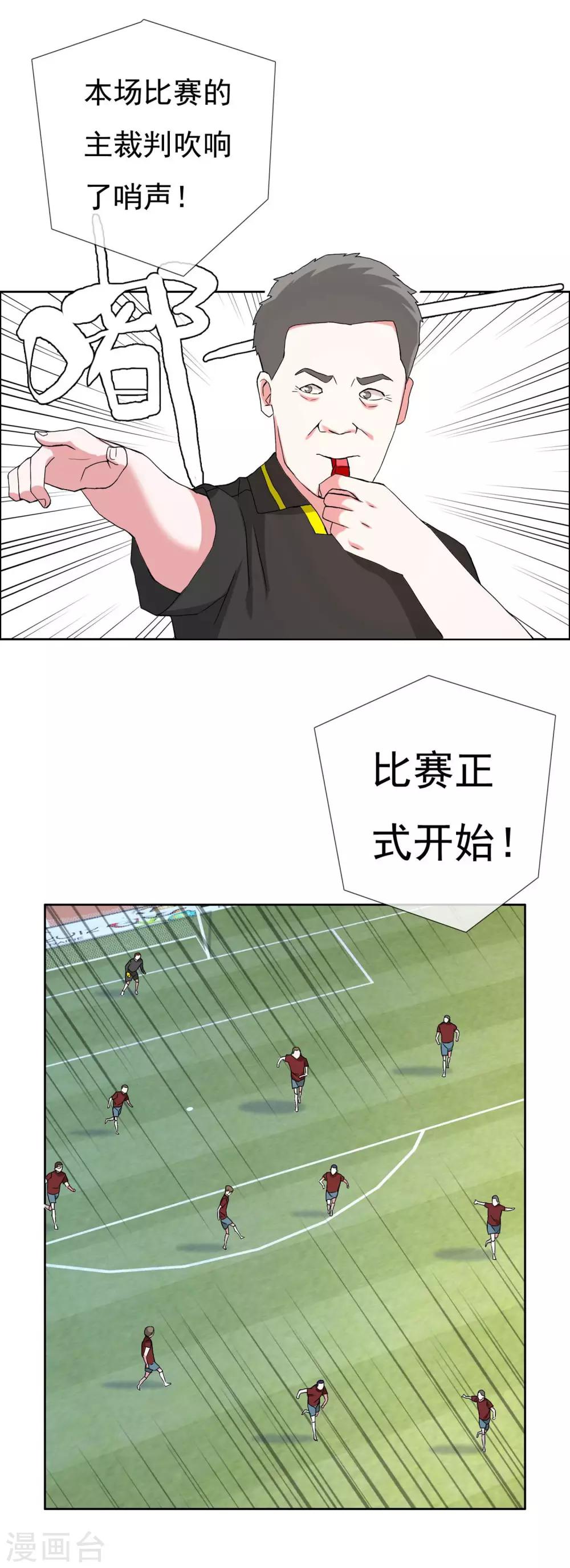 第87话 别抢我位置-第88话