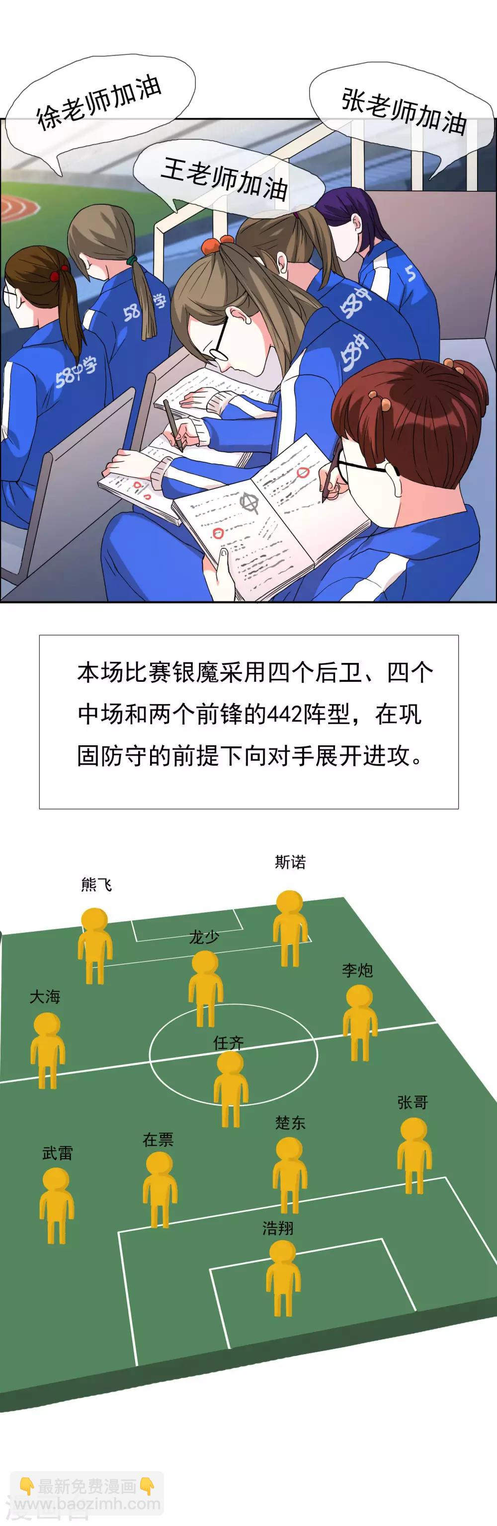 第87话 别抢我位置-第88话