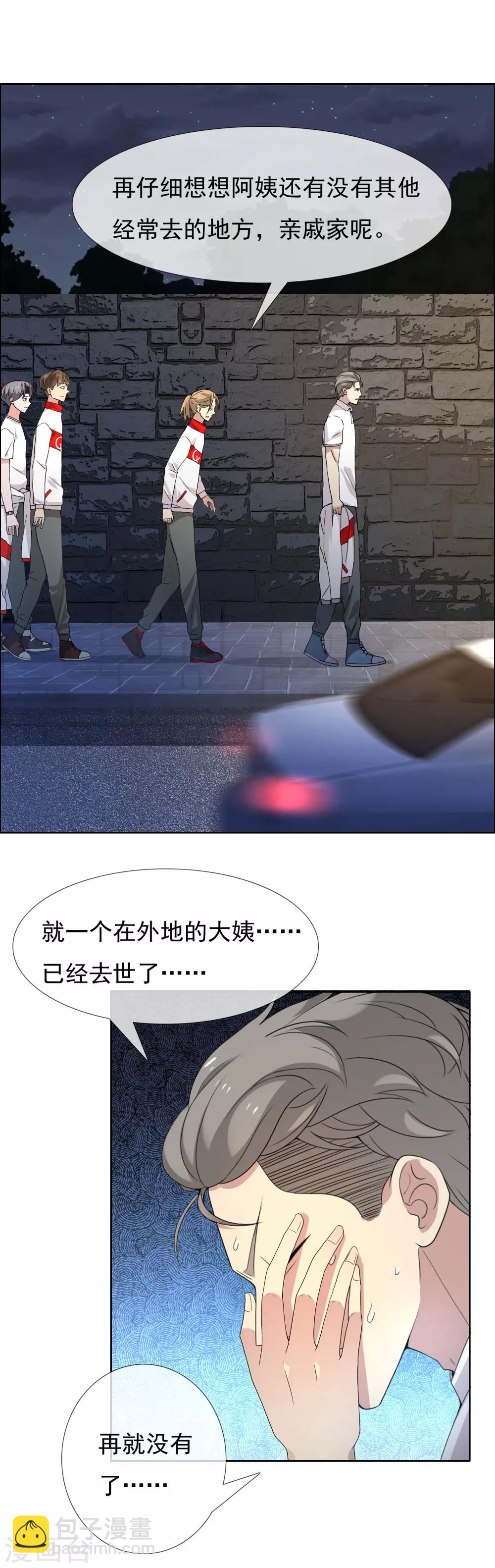 第93话 你不会独行-第94话