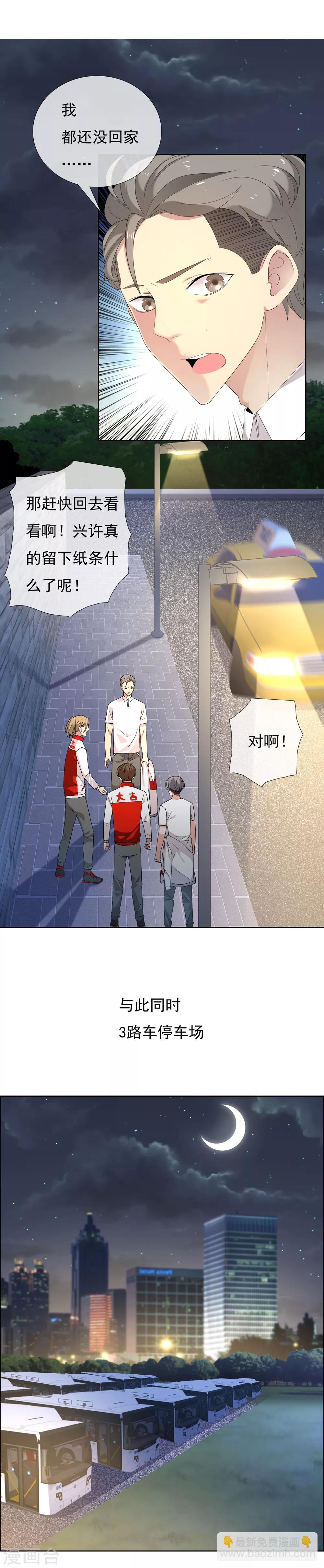 第93话 你不会独行-第94话