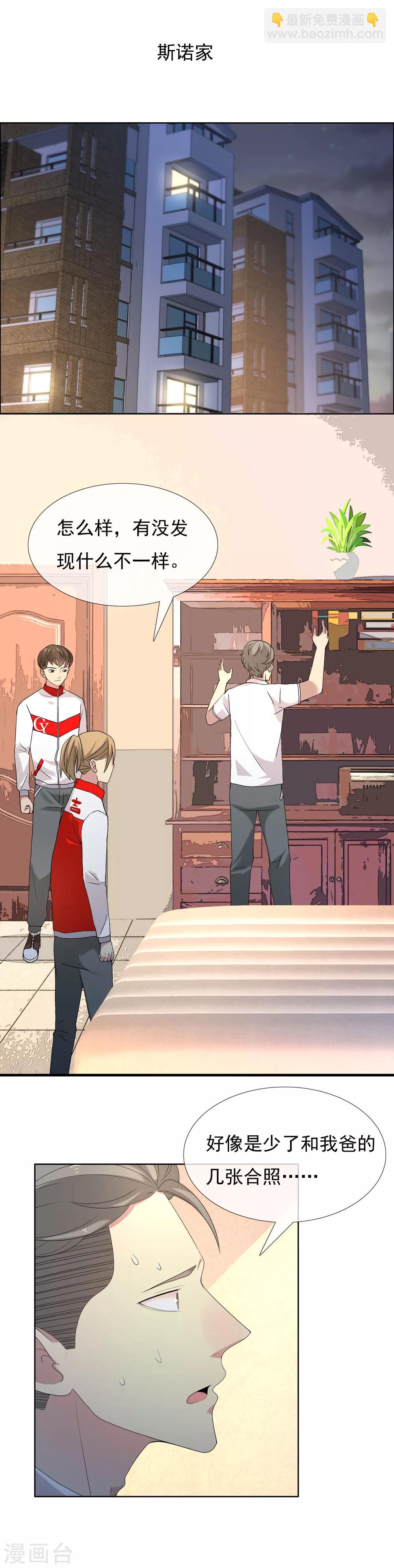 第93话 你不会独行-第94话