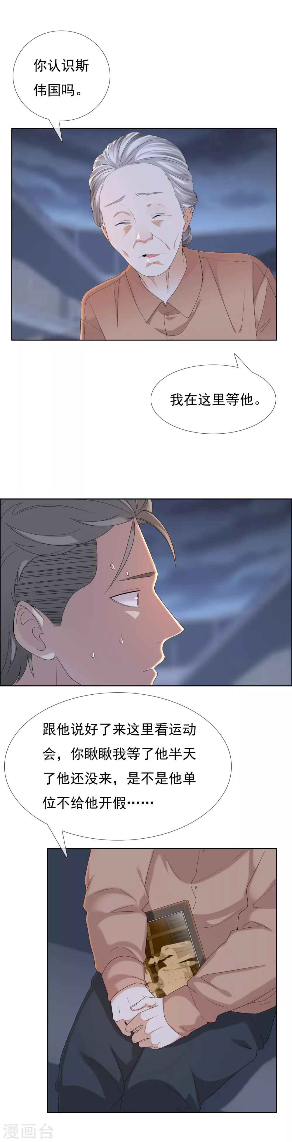 第95话 爱是不夜城-第96话