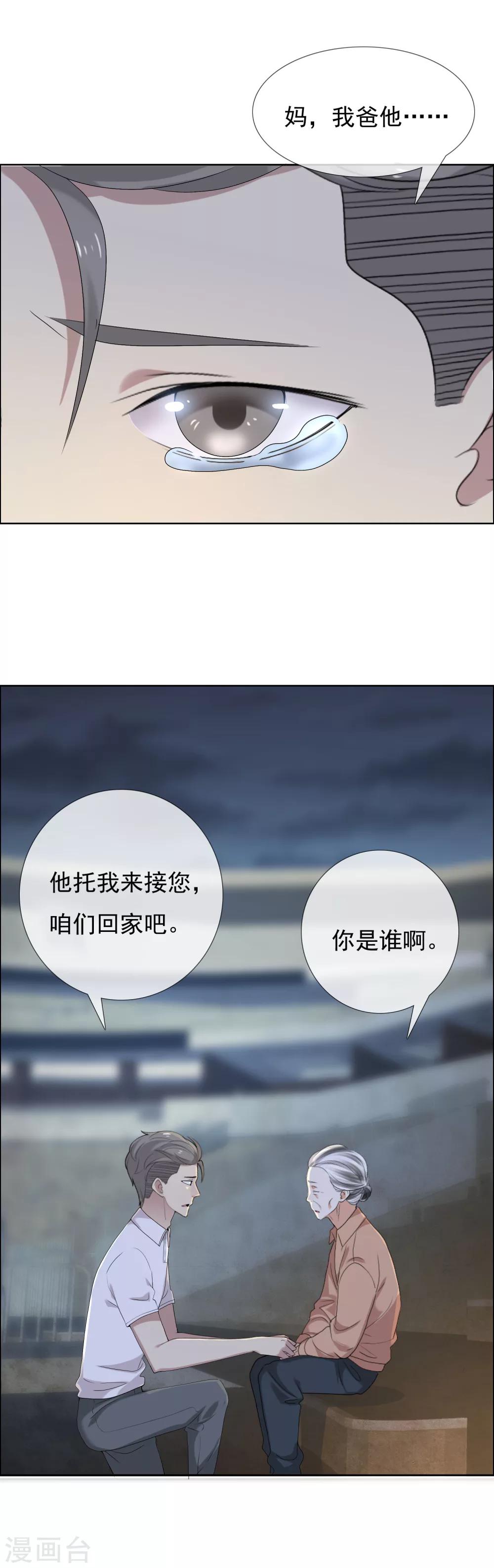 第95话 爱是不夜城-第96话