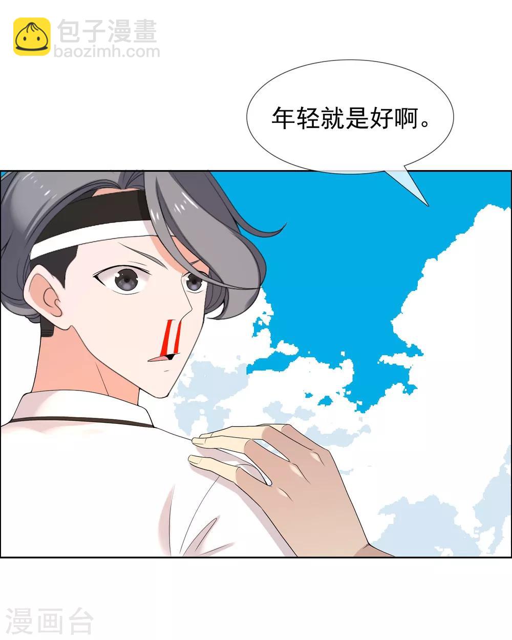 哥就是踢的遠 - 第97話 出線權 - 4