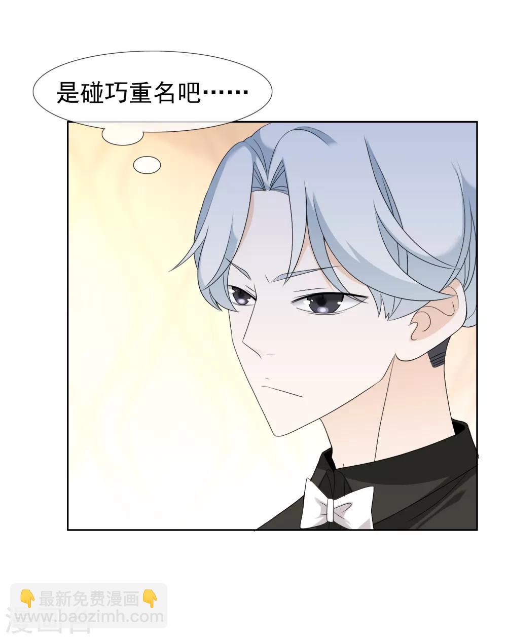 第99话 后知后觉-第100话