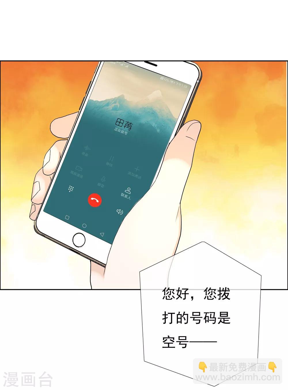 第99话 后知后觉-第100话