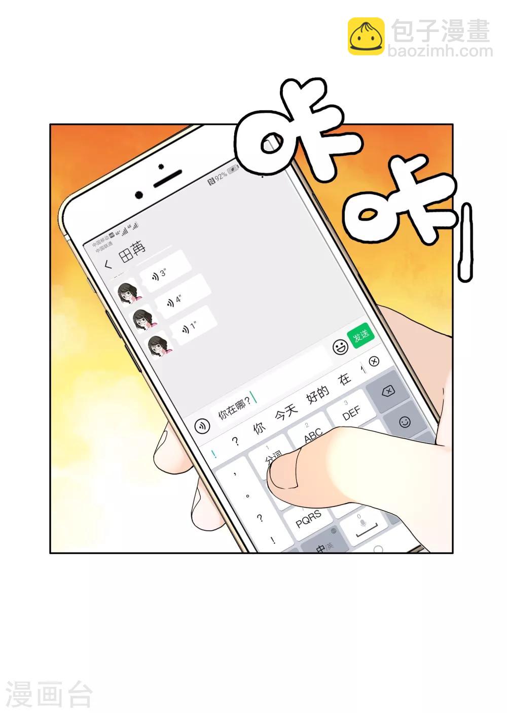 第99话 后知后觉-第100话