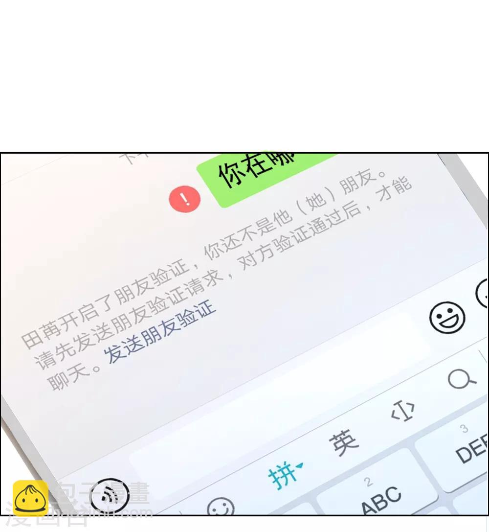 第99话 后知后觉-第100话