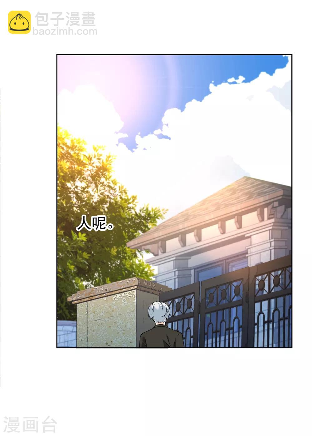 第99话 后知后觉-第100话