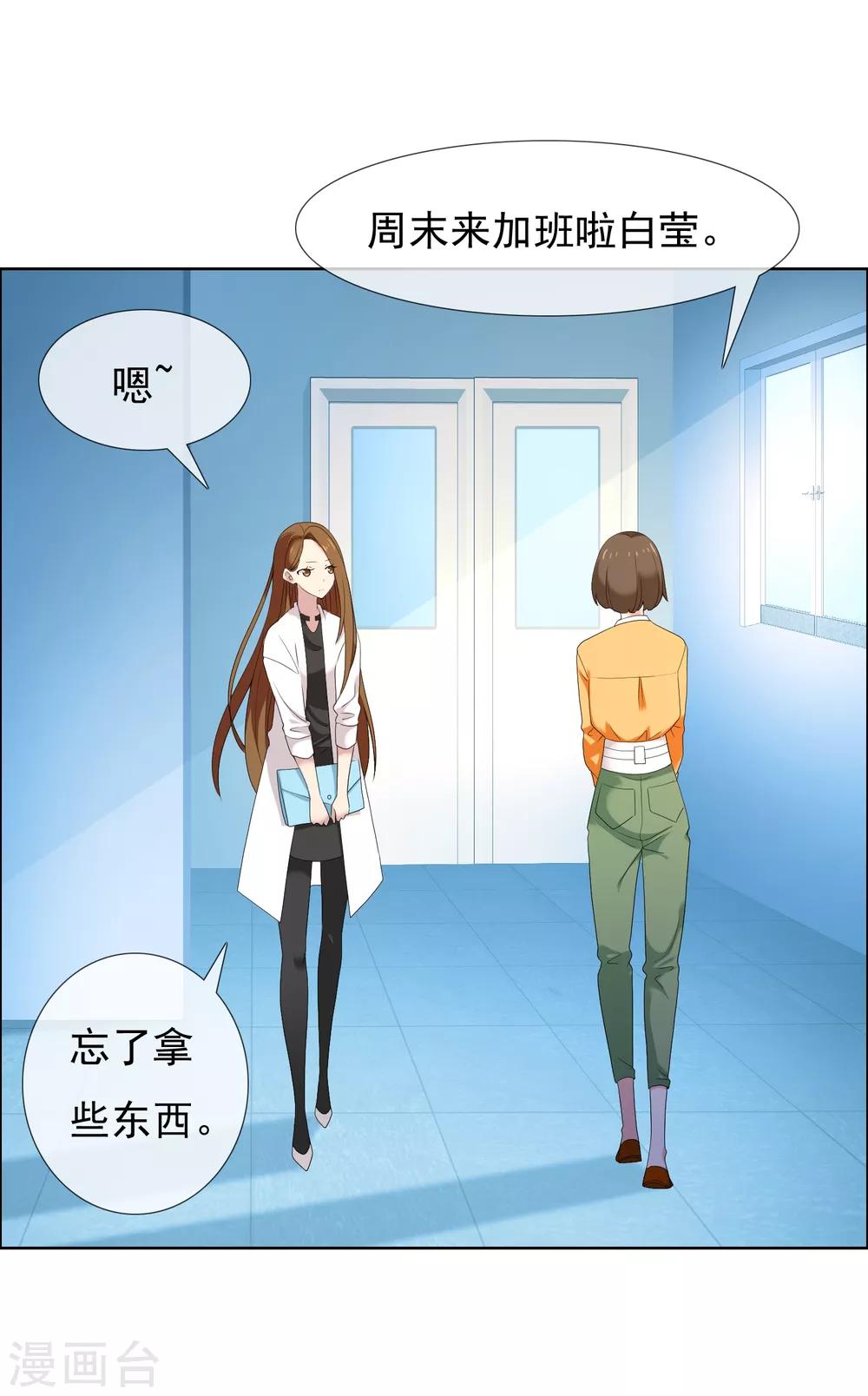 第99话 后知后觉-第100话