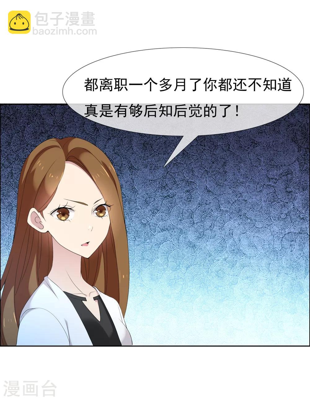 第99话 后知后觉-第100话