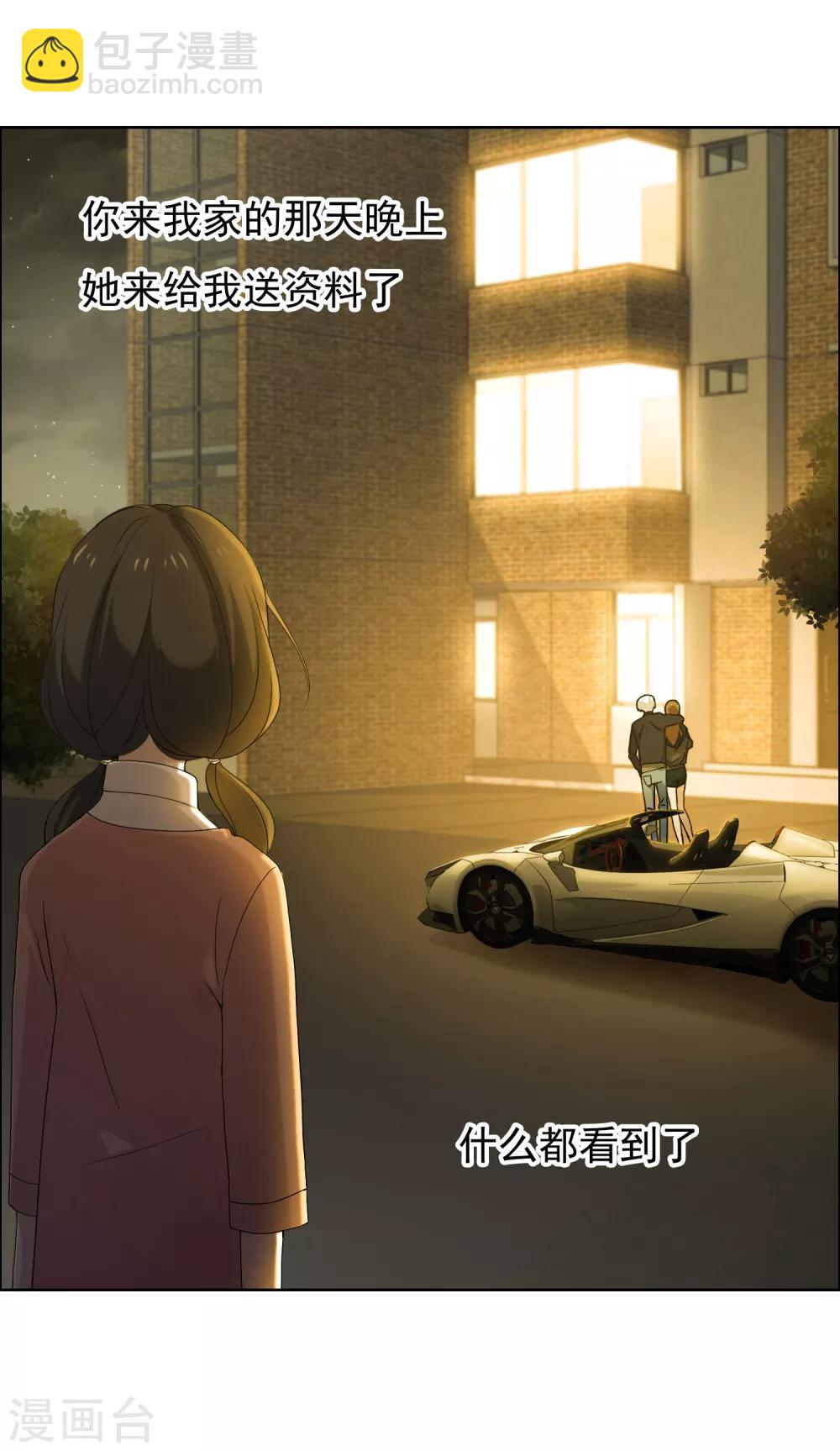 第99话 后知后觉-第100话