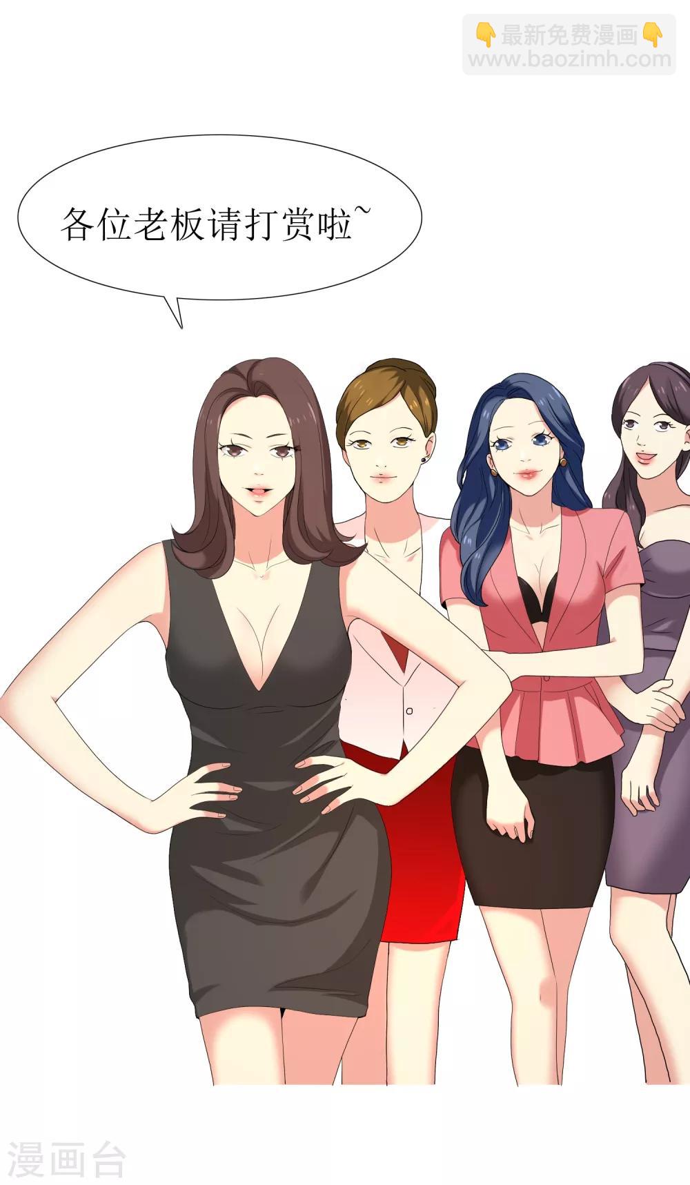 第99话 后知后觉-第100话