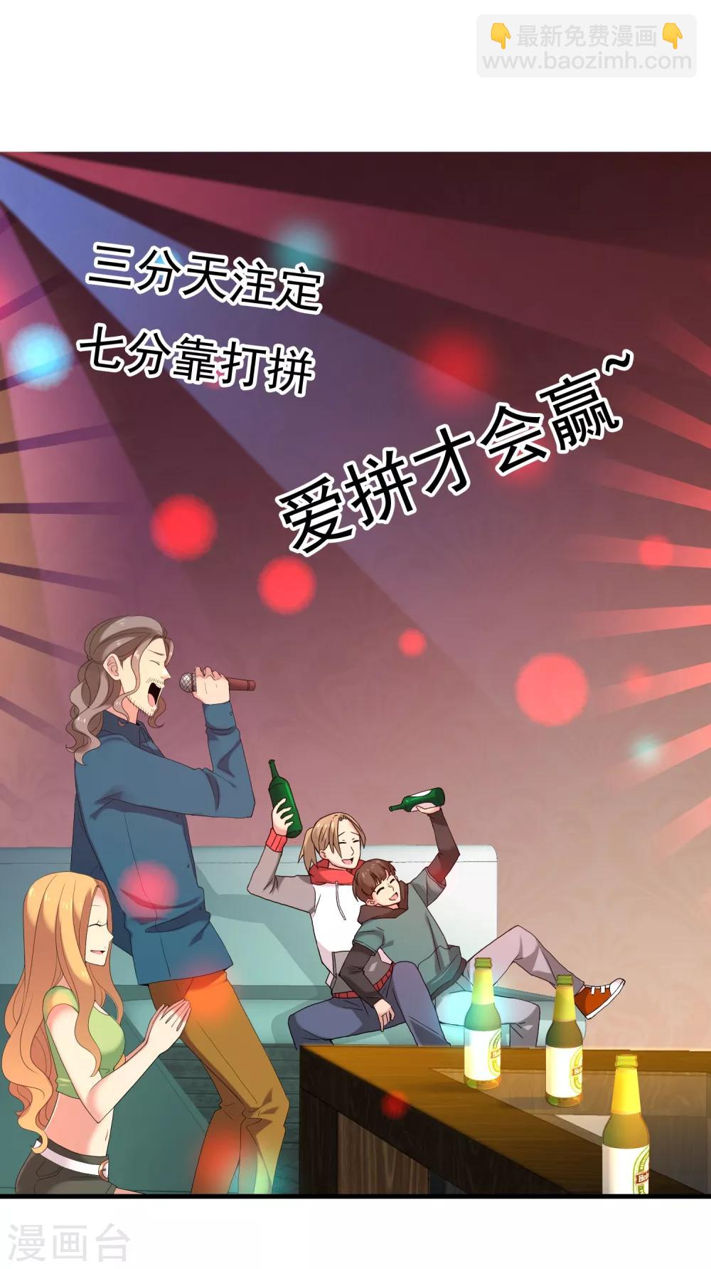 第99话 后知后觉-第100话