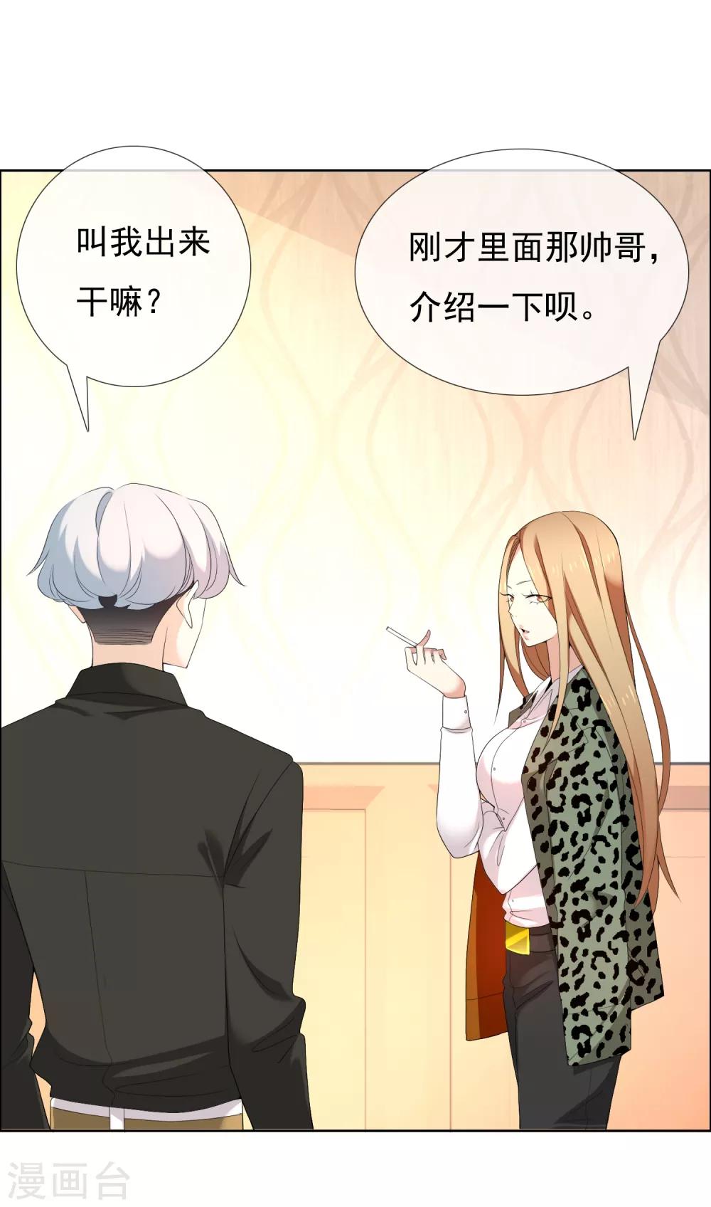 第99话 后知后觉-第100话