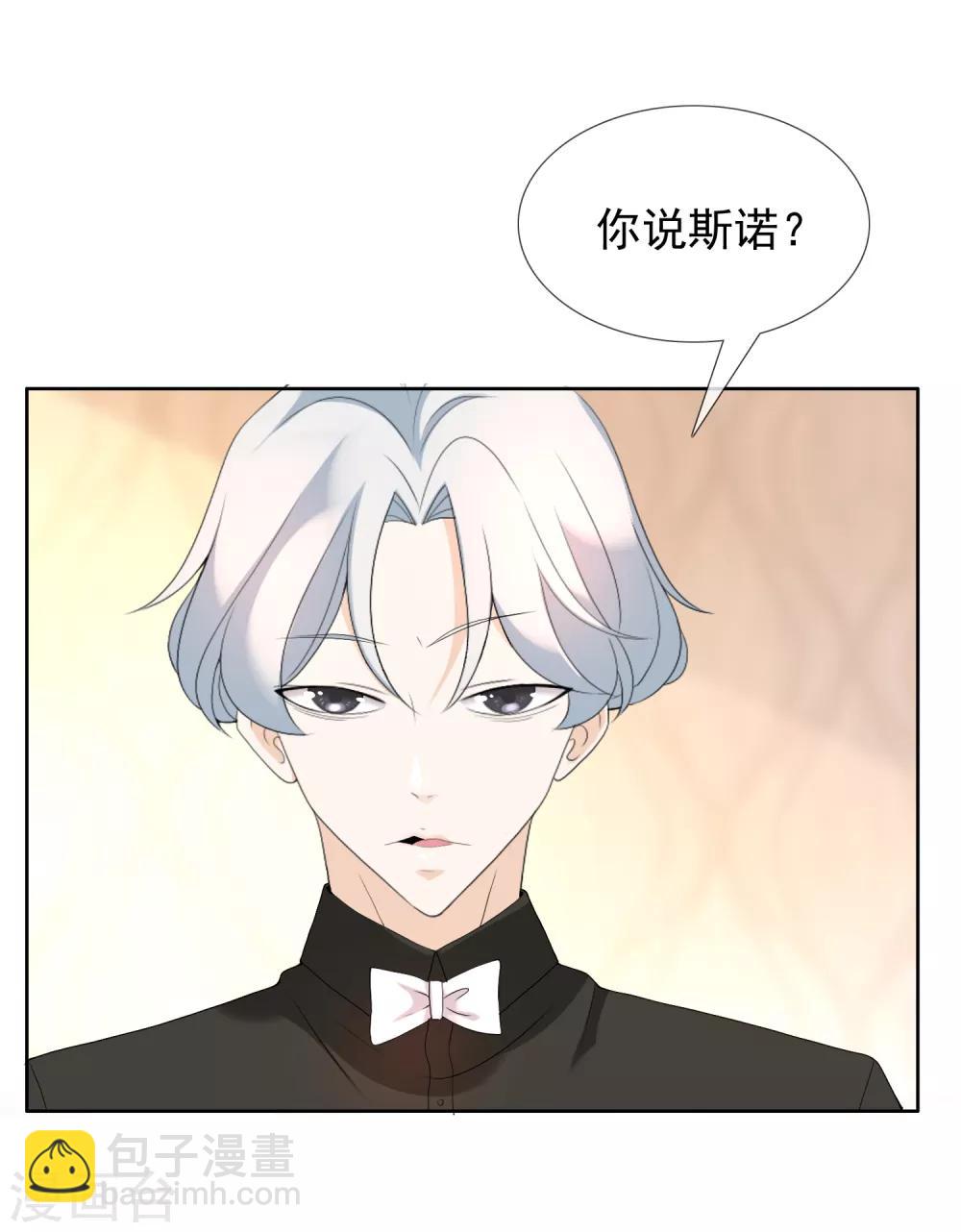 第99话 后知后觉-第100话