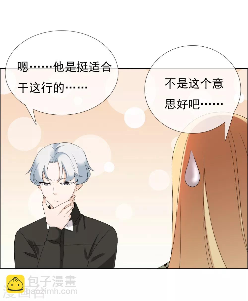 第99话 后知后觉-第100话