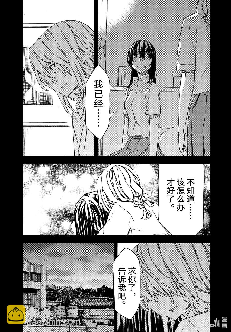 格萊普尼爾 - 69 姐姐的願望 - 2