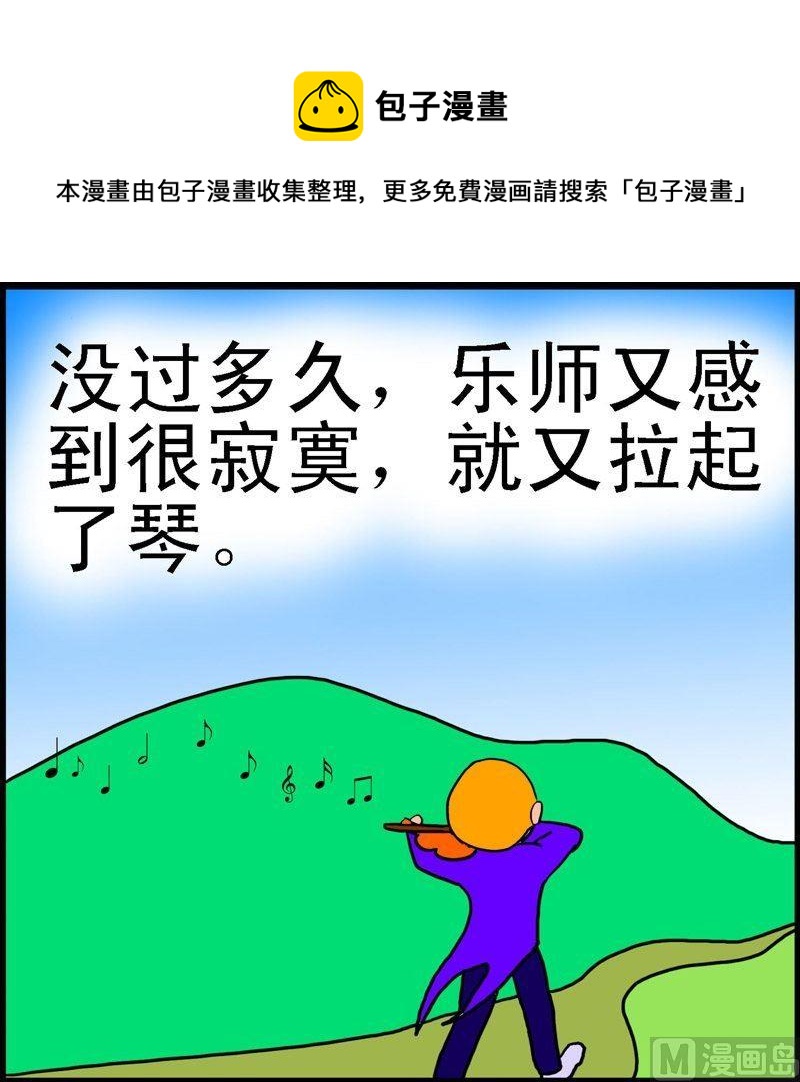 第2话 格林笑话（2）-第2话