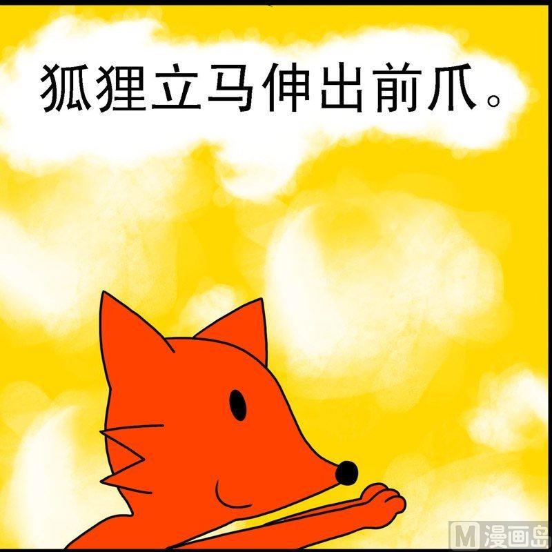 第2话 格林笑话（2）-第2话