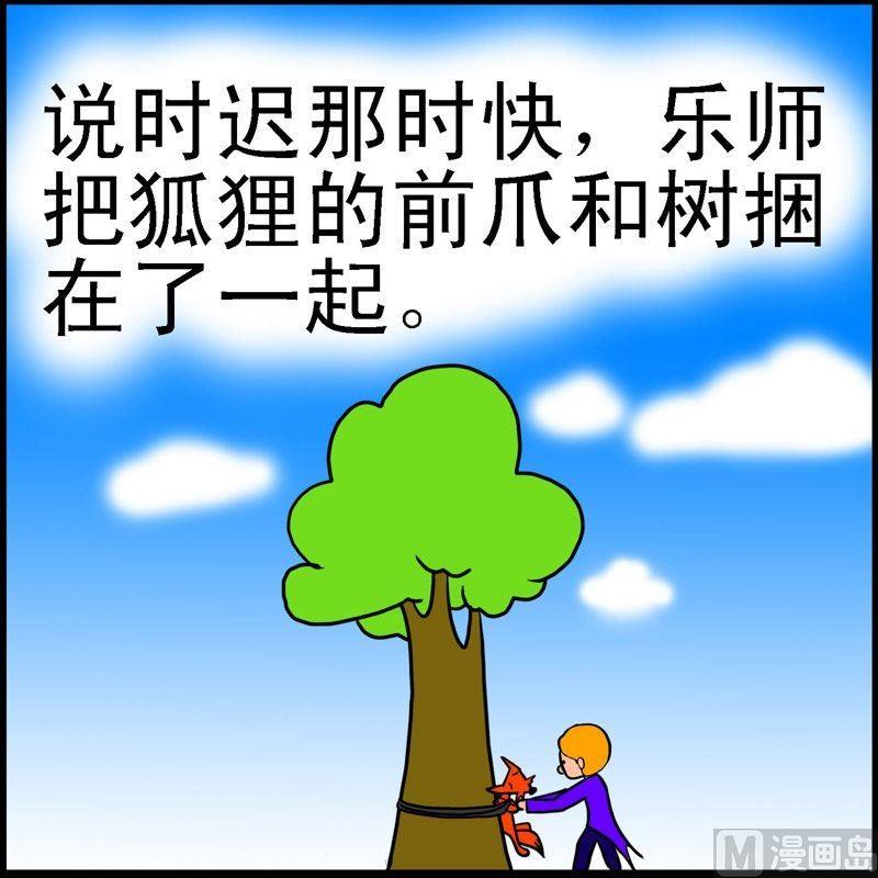 第2话 格林笑话（2）-第2话