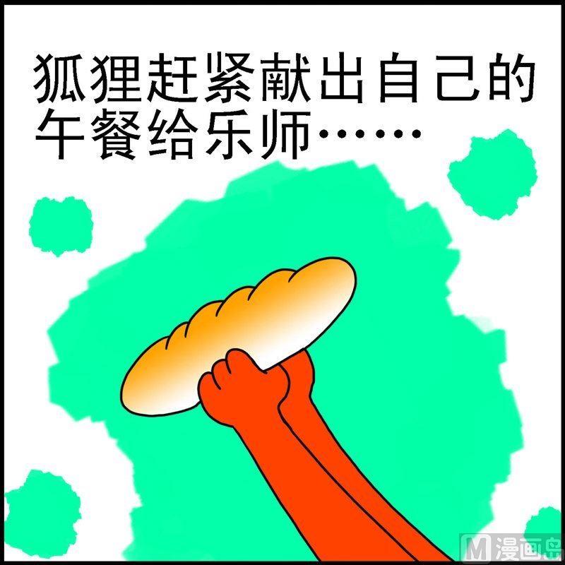 第2话 格林笑话（2）-第2话