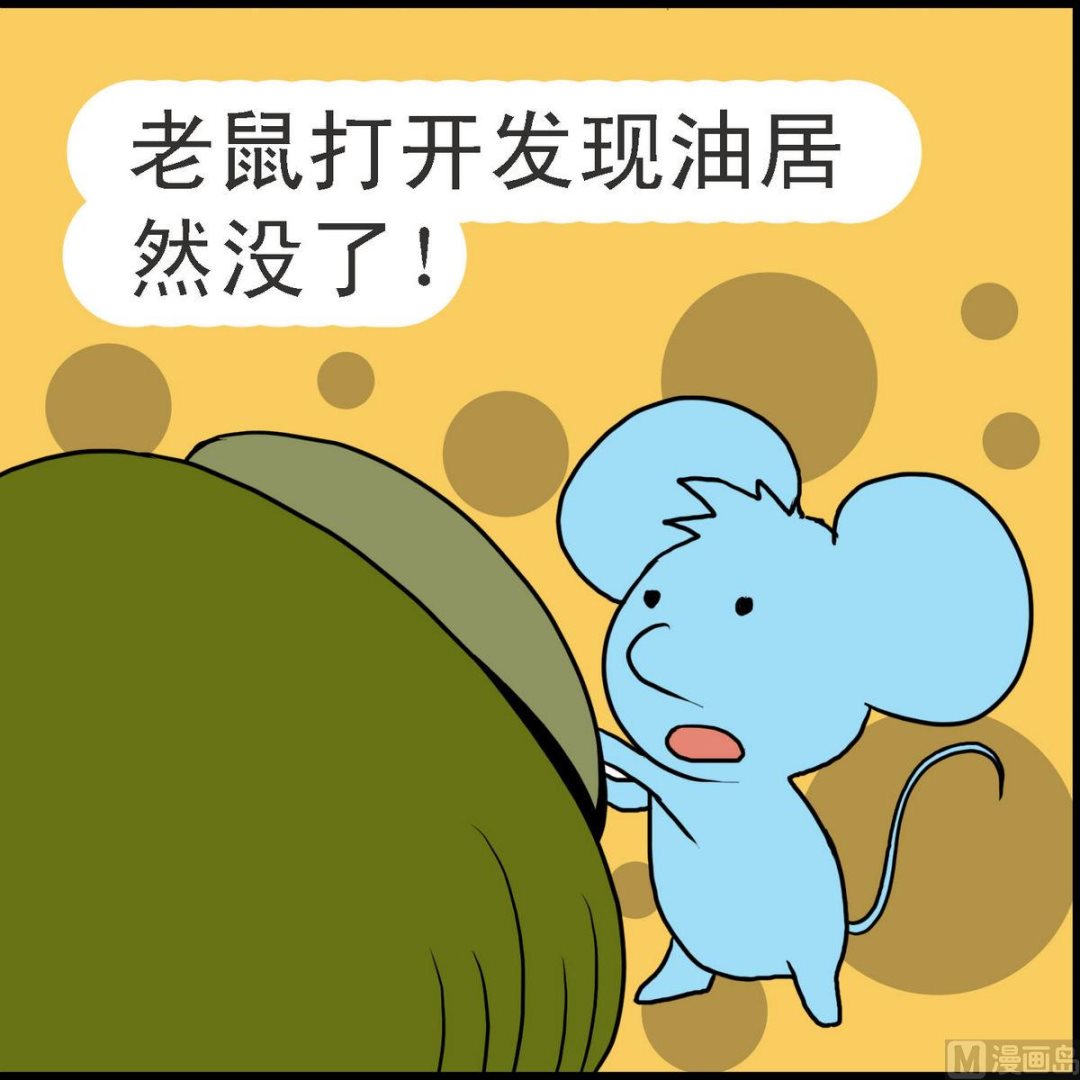 第12话 猫和老鼠4-第12话