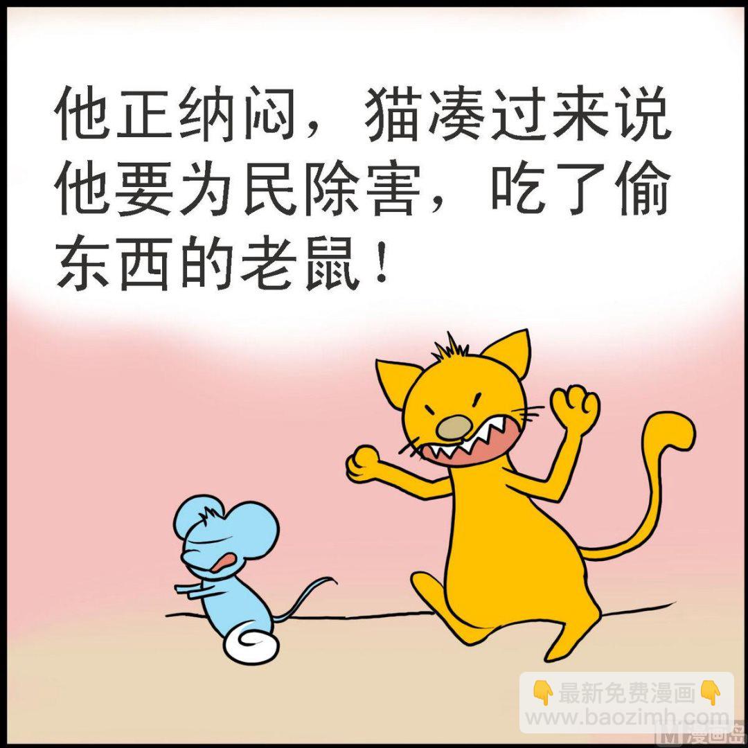 第12话 猫和老鼠4-第12话