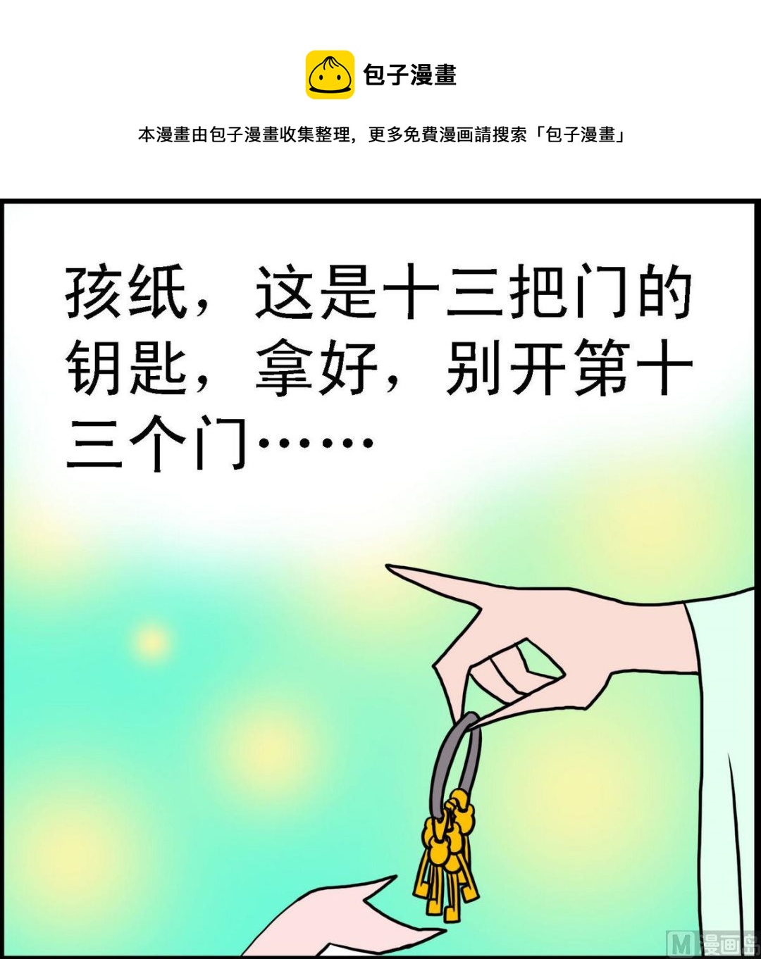 第14话 圣母的孩子2-第14话