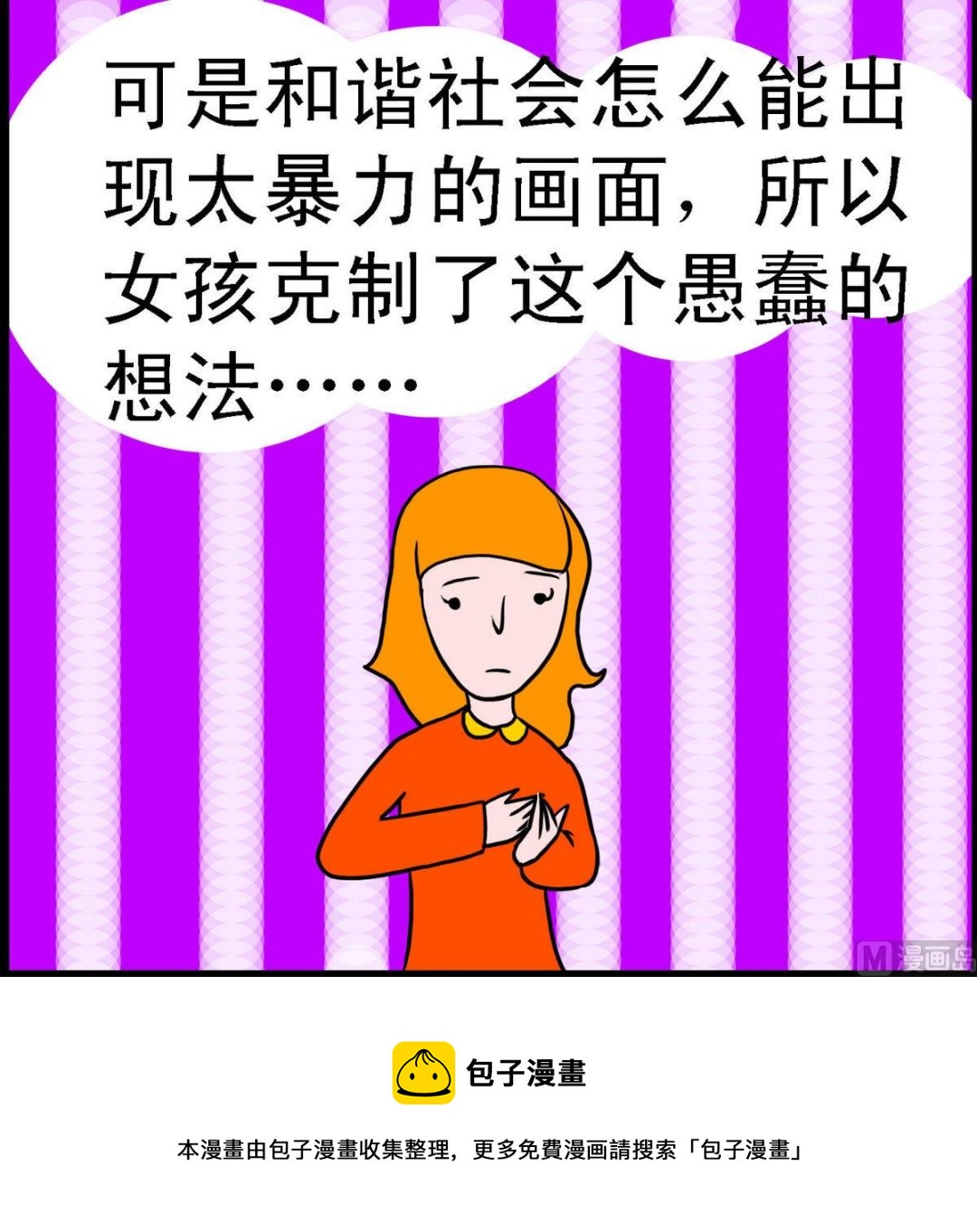 第14话 圣母的孩子2-第14话