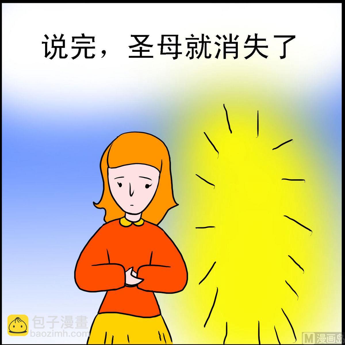 第14话 圣母的孩子2-第14话