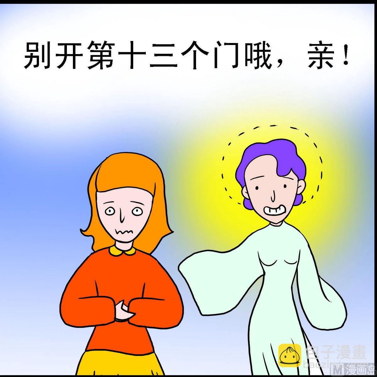 第14话 圣母的孩子2-第14话