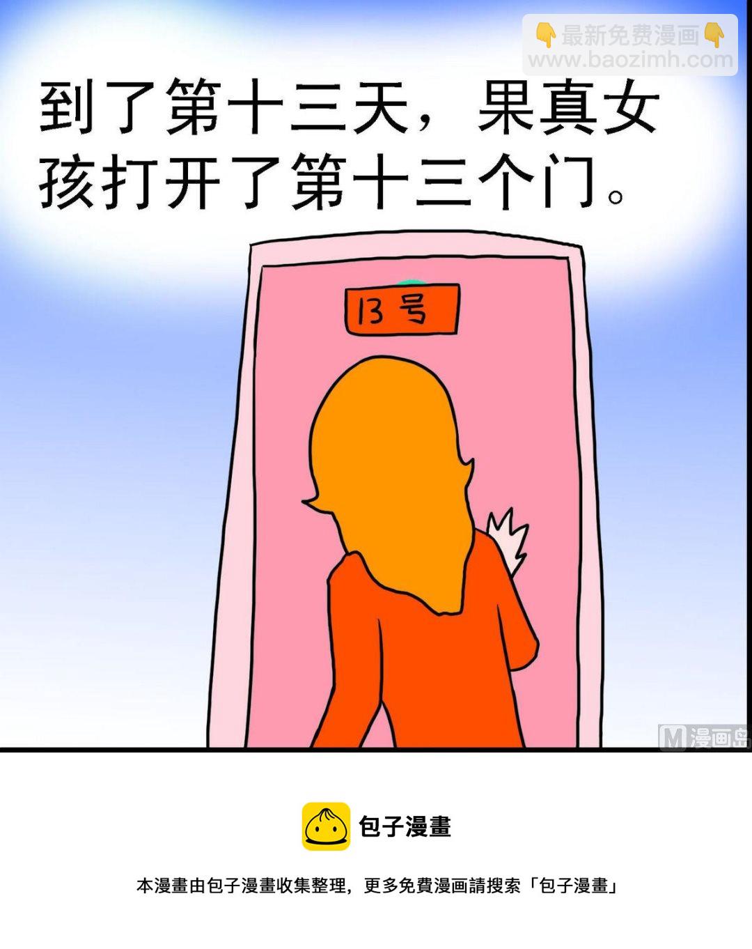 第14话 圣母的孩子2-第14话