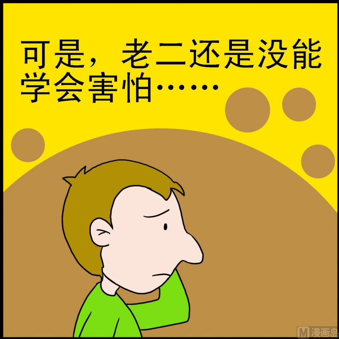 第20话 傻小子4-第20话