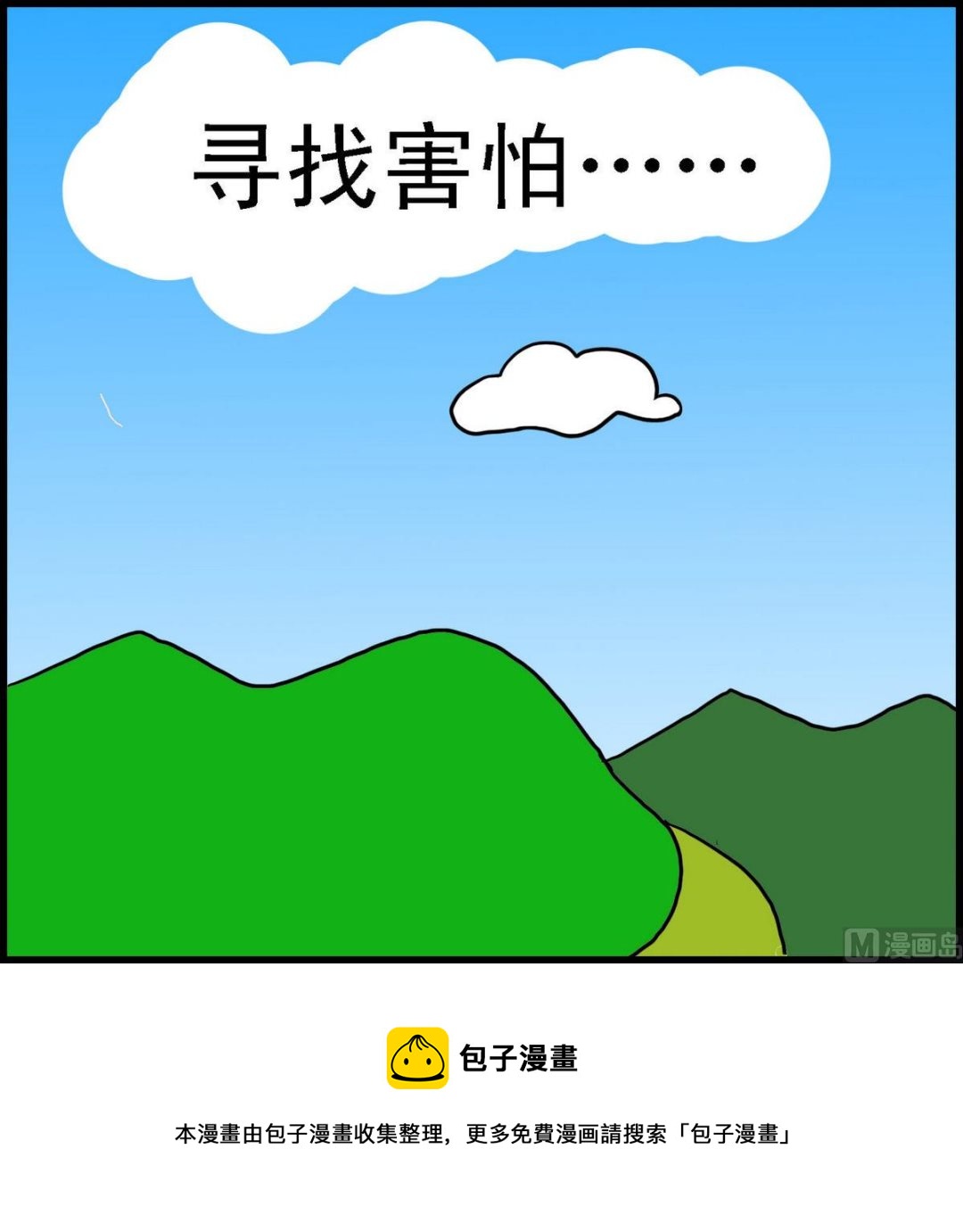 第20话 傻小子4-第20话