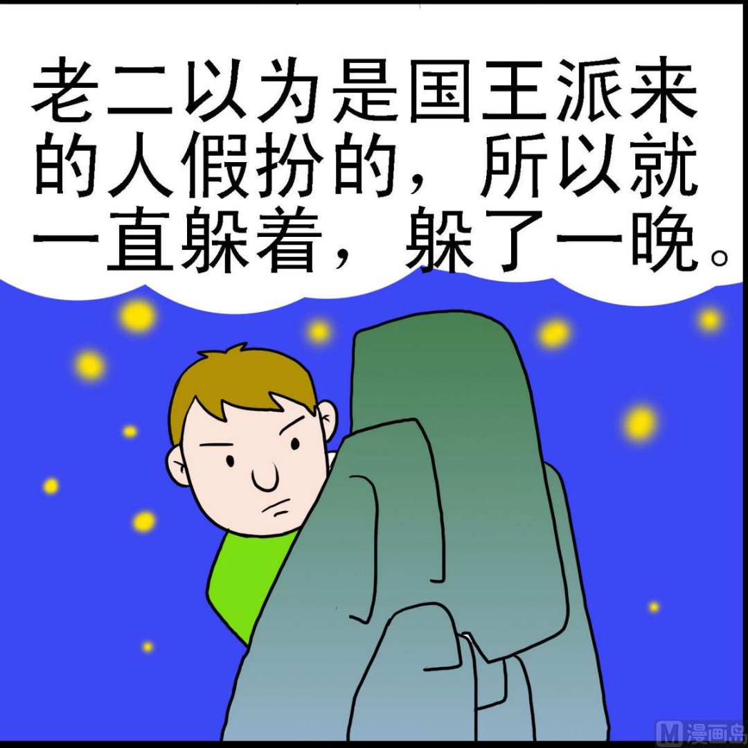 第20话 傻小子4-第20话