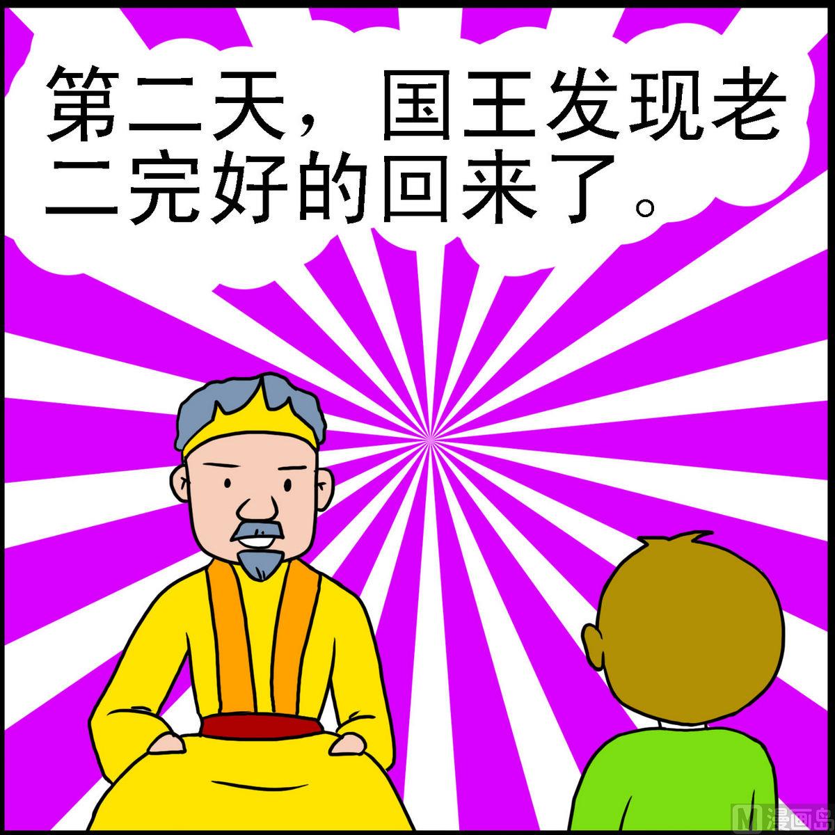 第20话 傻小子4-第20话